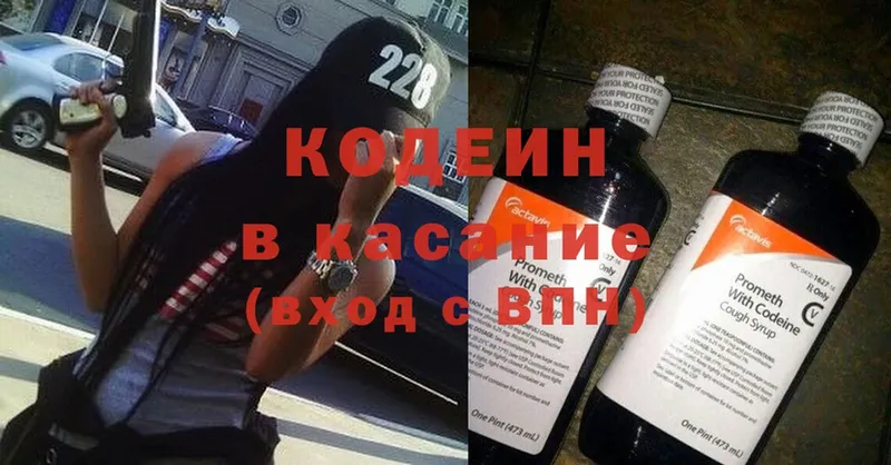 Codein Purple Drank  хочу наркоту  Певек 