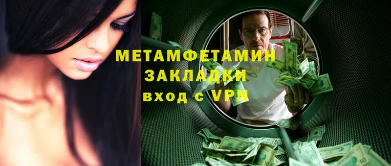 МЕТАМФЕТАМИН Methamphetamine  mega зеркало  Певек 